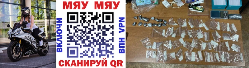 Купить закладки  Шарья  МЯУ-МЯУ 4 MMC 