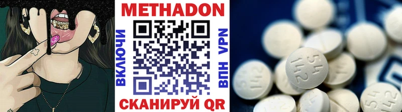МЕТАДОН methadone  Купить  Шарья 