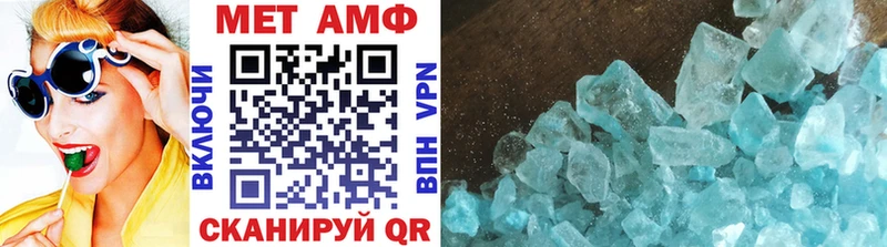 МЕТАМФЕТАМИН кристалл  Купить закладки  Шарья 